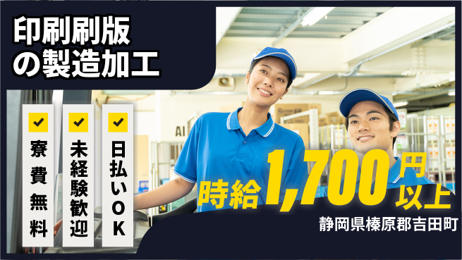 株式会社BREXA Next 【印刷刷版の製造加工】の工場求人・派遣情報 | ジョバディ工場