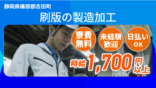 株式会社BREXA Next 正社員登用有【刷版の製造加工】の工場求人・派遣情報 | ジョバディ工場