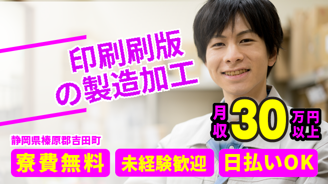 株式会社BREXA Next 【印刷刷版の製造加工】の工場求人・派遣情報 | ジョバディ工場