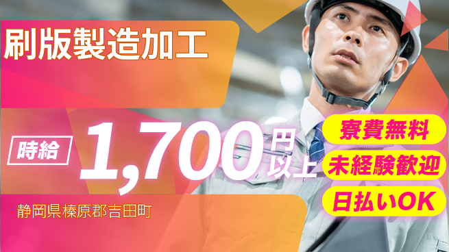 株式会社BREXA Next 評価充実【刷版製造加工】の工場求人・派遣情報 | ジョバディ工場