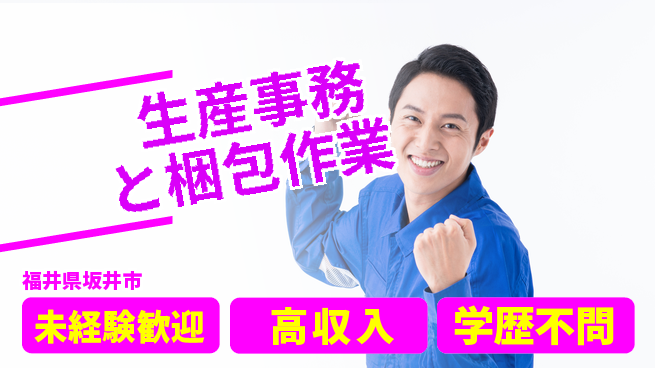 パーソルファクトリーパートナーズ株式会社 【生産事務と梱包作業】の工場求人・派遣情報 | ジョバディ工場