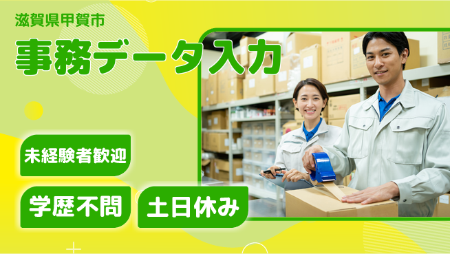 パーソルファクトリーパートナーズ株式会社 土日祝休み【事務データ入力】の工場求人・派遣情報 | ジョバディ工場