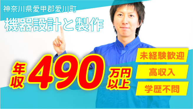 パーソルファクトリーパートナーズ株式会社 すぐ働ける【機器設計と製作】の工場求人・派遣情報 | ジョバディ工場