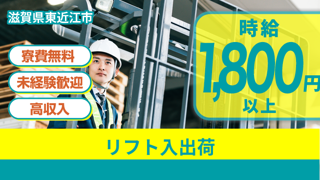 パーソルファクトリーパートナーズ株式会社 土日休み【リフト入出荷】の工場求人・派遣情報 | ジョバディ工場