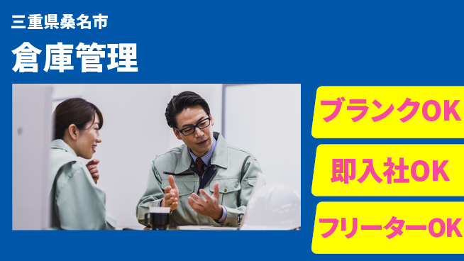 株式会社平山 柔軟シフト【倉庫管理】の工場求人・派遣情報 | ジョバディ工場
