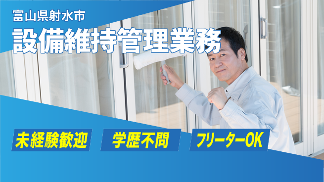 日研トータルソーシング株式会社　製造事業部 安心スタート【設備維持管理業務】の工場求人・派遣情報 | ジョバディ工場