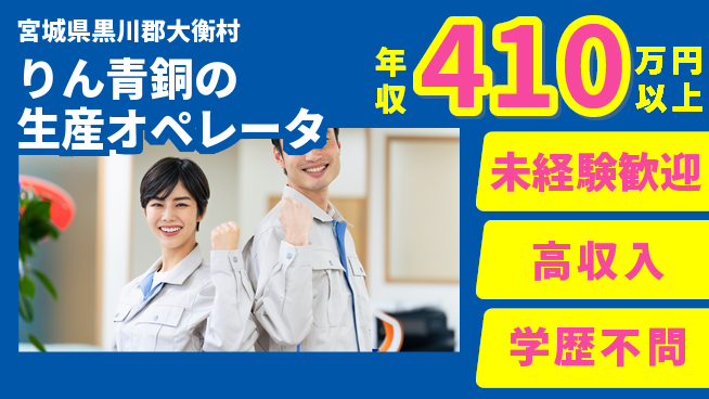 日研トータルソーシング株式会社　製造事業部 【りん青銅の生産オペレータ】の工場求人・派遣情報 | ジョバディ工場