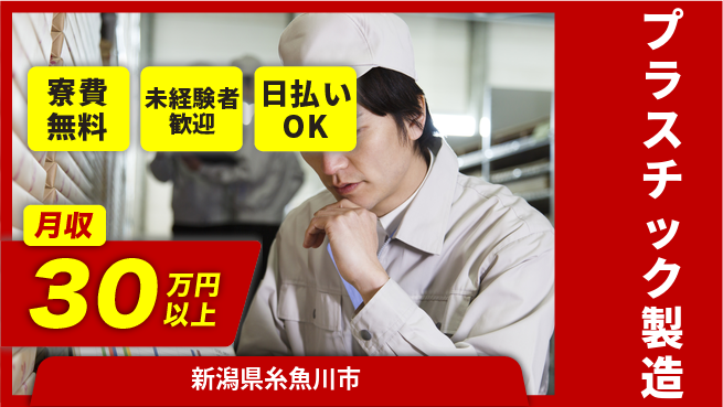 株式会社BREXA Next 【プラスチック製造】の工場求人・派遣情報 | ジョバディ工場