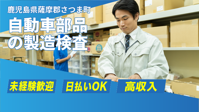 株式会社BREXA Next 【自動車部品の製造検査】の工場求人・派遣情報 | ジョバディ工場