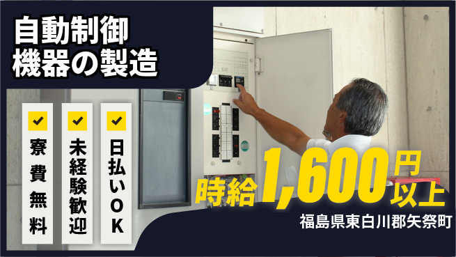 株式会社BREXA Next 【自動制御機器の製造】の工場求人・派遣情報 | ジョバディ工場