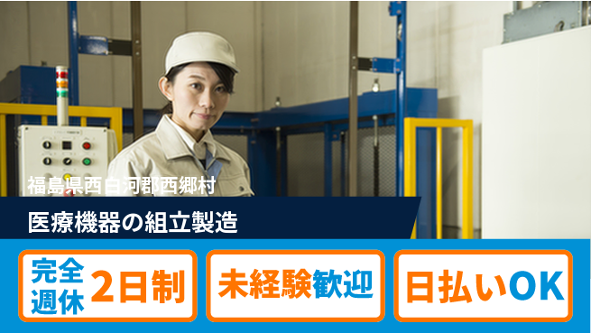 株式会社BREXA Next 【医療機器の組立製造】の工場求人・派遣情報 | ジョバディ工場
