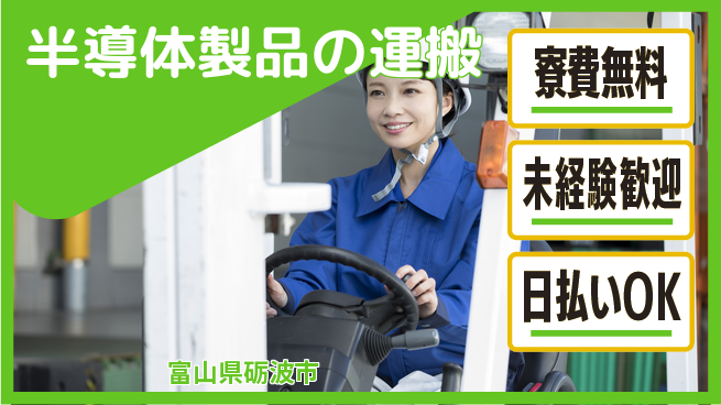 株式会社BREXA Next 【半導体製品の運搬】の工場求人・派遣情報 | ジョバディ工場