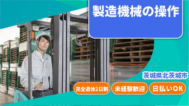 株式会社BREXA Next 【製造機械の操作】の工場求人・派遣情報 | ジョバディ工場