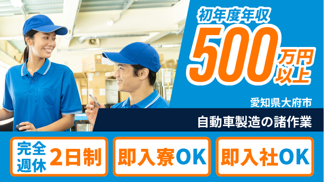 株式会社BREXA Next 【自動車製造の諸作業】の工場求人・派遣情報 | ジョバディ工場