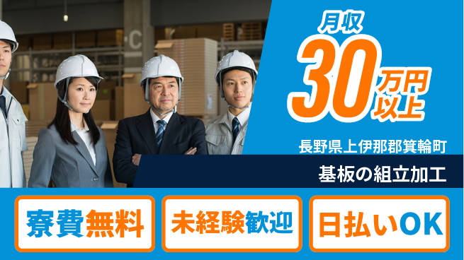 株式会社BREXA Next 【基板の組立加工】の工場求人・派遣情報 | ジョバディ工場