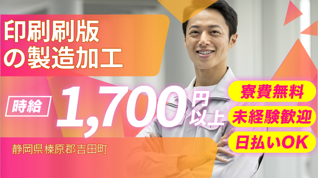 株式会社BREXA Next 【印刷刷版の製造加工】の工場求人・派遣情報 | ジョバディ工場