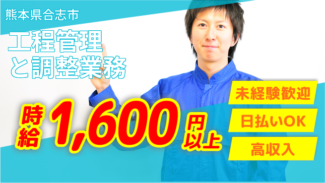 株式会社BREXA Next 【工程管理と調整業務】の工場求人・派遣情報 | ジョバディ工場
