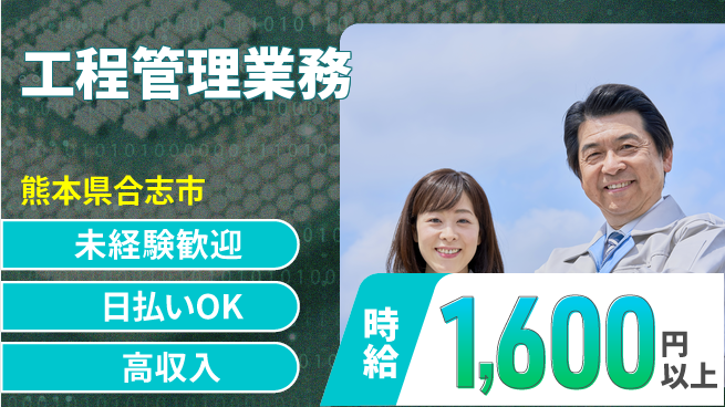 株式会社BREXA Next 成長評価【工程管理業務】の工場求人・派遣情報 | ジョバディ工場