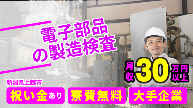 株式会社BREXA Next 【電子部品の製造検査】の工場求人・派遣情報 | ジョバディ工場