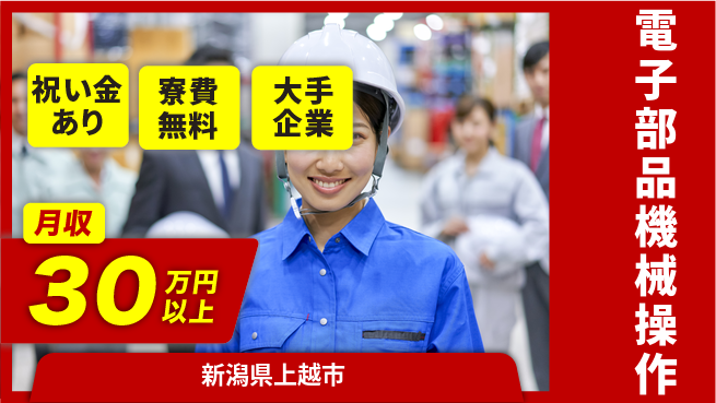 株式会社BREXA Next 正社員登用有【電子部品機械操作】の工場求人・派遣情報 | ジョバディ工場