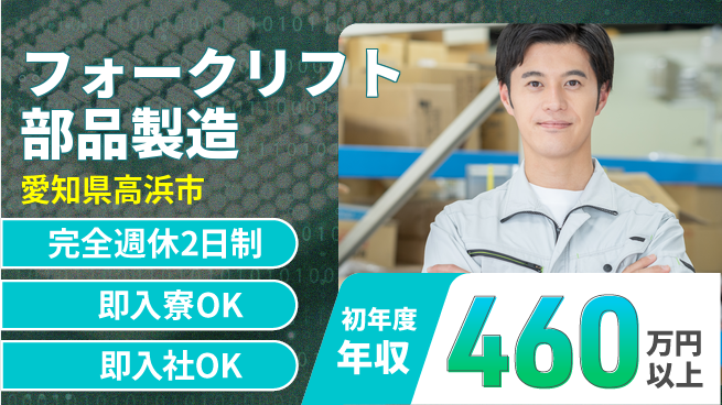 株式会社BREXA Next 【フォークリフト部品製造】の工場求人・派遣情報 | ジョバディ工場