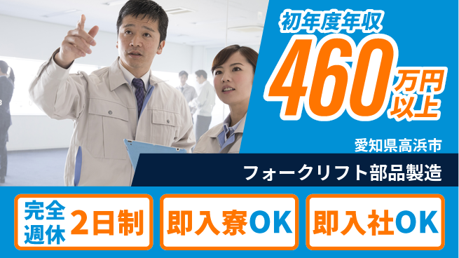株式会社BREXA Next 【フォークリフト部品製造】の工場求人・派遣情報 | ジョバディ工場