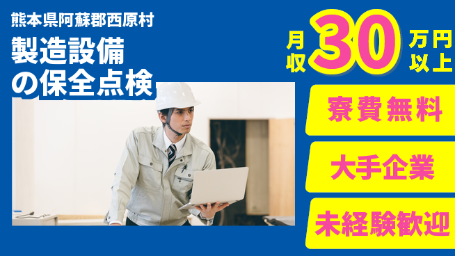 株式会社BREXA Next 【製造設備の保全点検】の工場求人・派遣情報 | ジョバディ工場