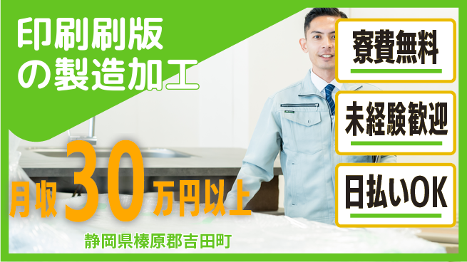 株式会社BREXA Next 【印刷刷版の製造加工】の工場求人・派遣情報 | ジョバディ工場