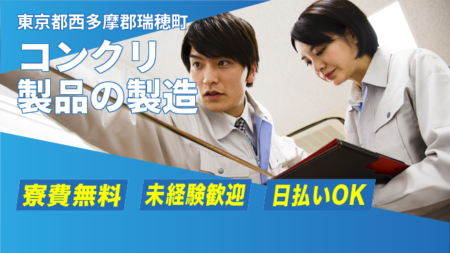 株式会社BREXA Next 【コンクリ製品の製造】の工場求人・派遣情報 | ジョバディ工場