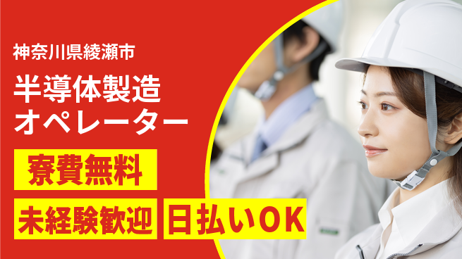 株式会社BREXA Next 【半導体製造オペレーター】の工場求人・派遣情報 | ジョバディ工場