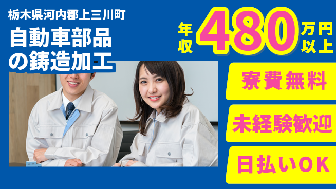 株式会社BREXA Next 【自動車部品の鋳造加工】の工場求人・派遣情報 | ジョバディ工場