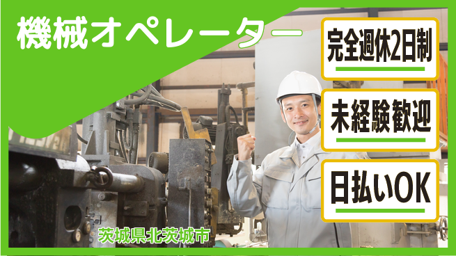 株式会社BREXA Next 正社員登用有【機械オペレーター】の工場求人・派遣情報 | ジョバディ工場
