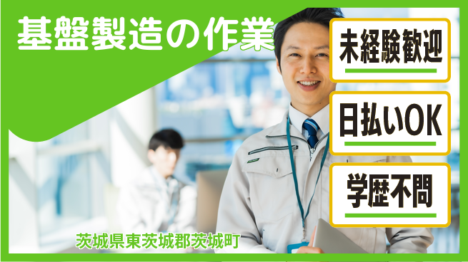 株式会社BREXA Next 【基盤製造の作業】の工場求人・派遣情報 | ジョバディ工場