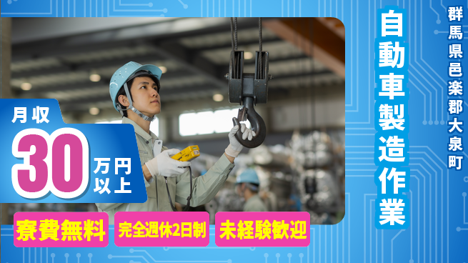 株式会社BREXA Next 【自動車製造作業】の工場求人・派遣情報 | ジョバディ工場