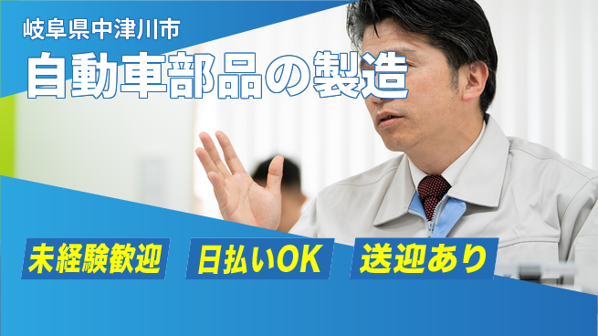 株式会社BREXA Next 【自動車部品の製造】の工場求人・派遣情報 | ジョバディ工場