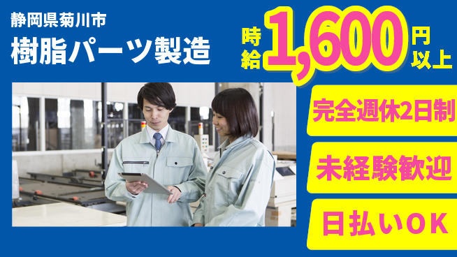 株式会社BREXA Next 頑張り評価【樹脂パーツ製造】の工場求人・派遣情報 | ジョバディ工場