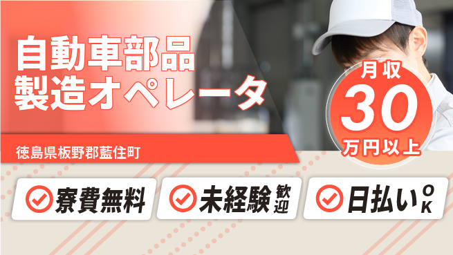株式会社BREXA Next 【自動車部品製造オペレータ】の工場求人・派遣情報 | ジョバディ工場