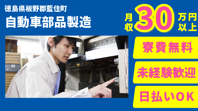 株式会社BREXA Next 正社員登用有【自動車部品製造】の工場求人・派遣情報 | ジョバディ工場