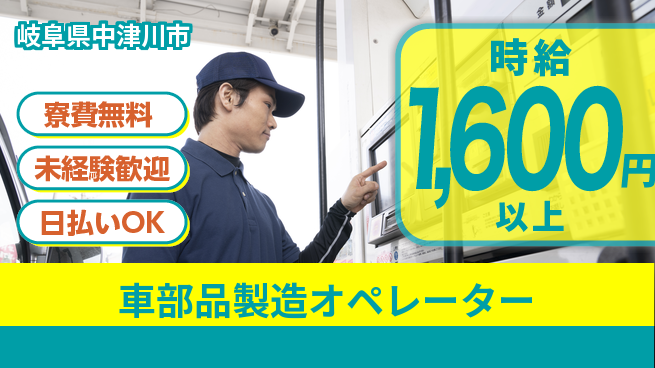 株式会社BREXA Next 【車部品製造オペレーター】の工場求人・派遣情報 | ジョバディ工場