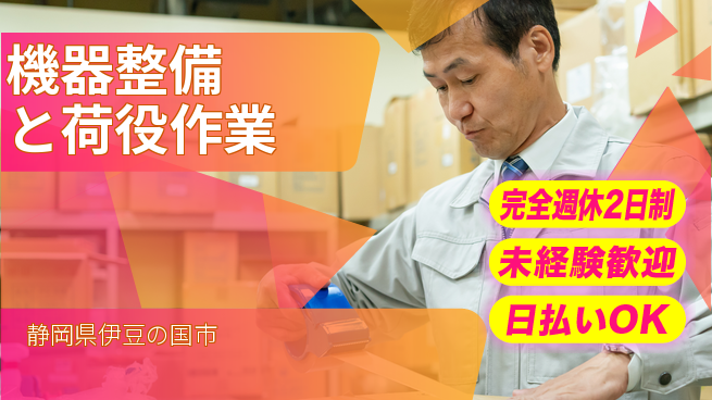 株式会社BREXA Next 正社員登用有【機器整備と荷役作業】の工場求人・派遣情報 | ジョバディ工場