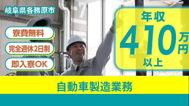 株式会社BREXA Next 正社員登用有【自動車製造業務】の工場求人・派遣情報 | ジョバディ工場
