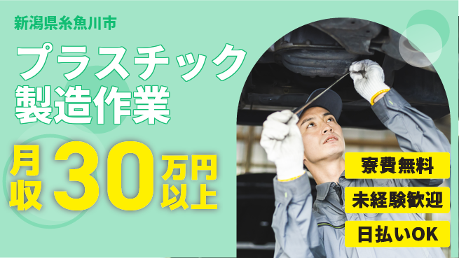 株式会社BREXA Next 【プラスチック製造作業】の工場求人・派遣情報 | ジョバディ工場