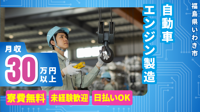 株式会社BREXA Next 【自動車エンジン製造】の工場求人・派遣情報 | ジョバディ工場