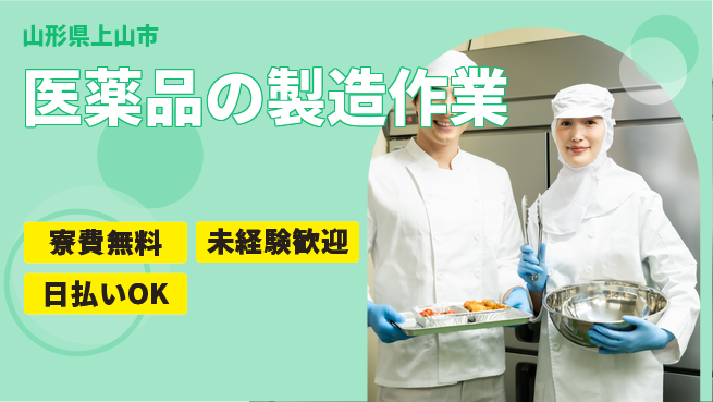 株式会社BREXA Next 【医薬品の製造作業】の工場求人・派遣情報 | ジョバディ工場