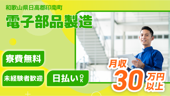 株式会社BREXA Next 送迎あり【電子部品製造】の工場求人・派遣情報 | ジョバディ工場