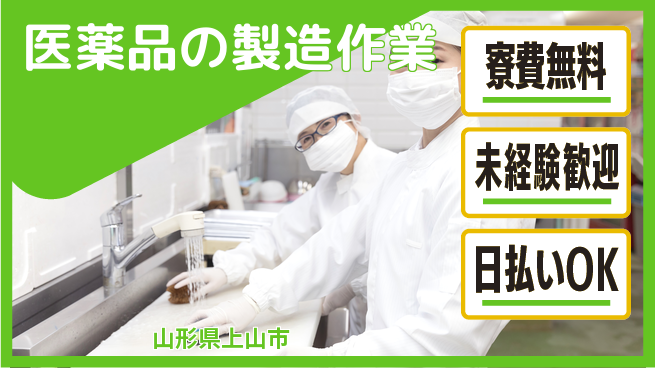 株式会社BREXA Next 【医薬品の製造作業】の工場求人・派遣情報 | ジョバディ工場