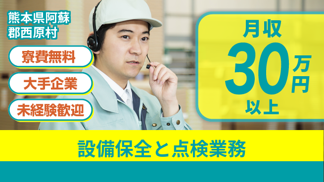 株式会社BREXA Next 【設備保全と点検業務】の工場求人・派遣情報 | ジョバディ工場
