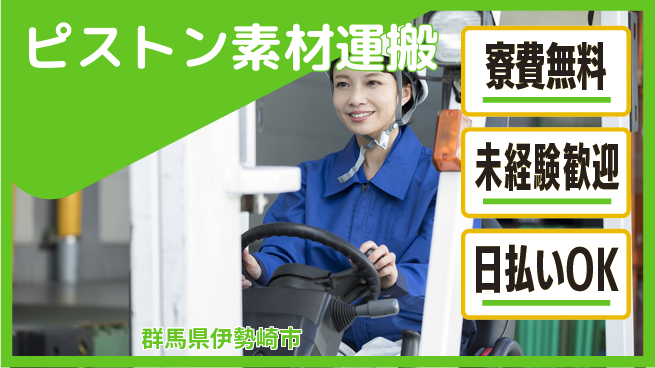 株式会社BREXA Next 頑張り評価【ピストン素材運搬】の工場求人・派遣情報 | ジョバディ工場