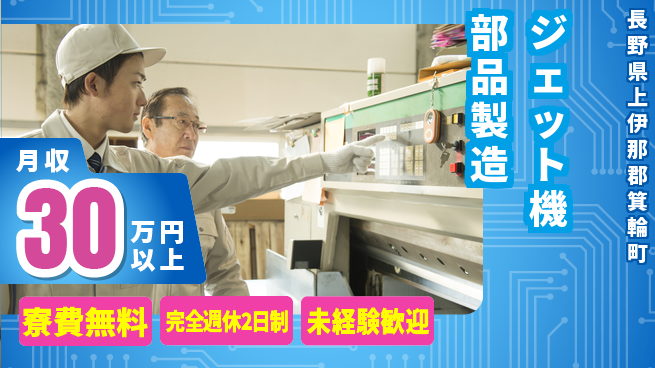 株式会社BREXA Next 【ジェット機部品製造】の工場求人・派遣情報 | ジョバディ工場