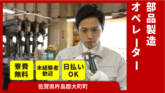 株式会社BREXA Next 正社員登用有【部品製造オペレーター】の工場求人・派遣情報 | ジョバディ工場